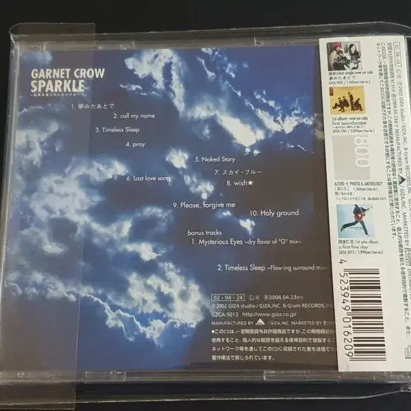 GARNET CROW 가넷크로우 2집 앨범 SPARKLE 음반