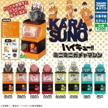 Haikyuu Gacha Machine for sale!