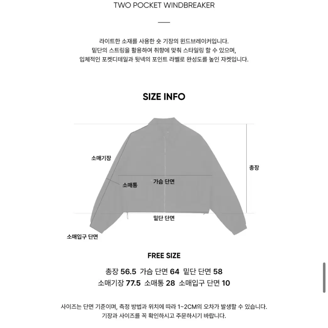 시티브리즈 투포켓 윈드브레이커