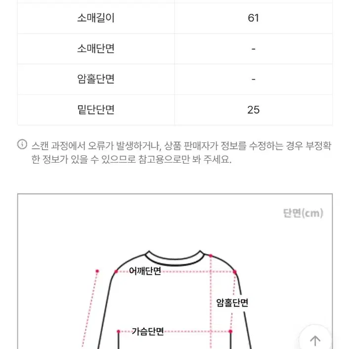 에이블리 입술넥 세미크롭 니트