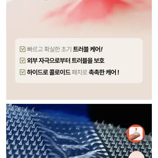 아르페 피부 여드름 트러블 패치 마이크로니들