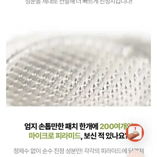 아르페 피부 여드름 트러블 패치 마이크로니들