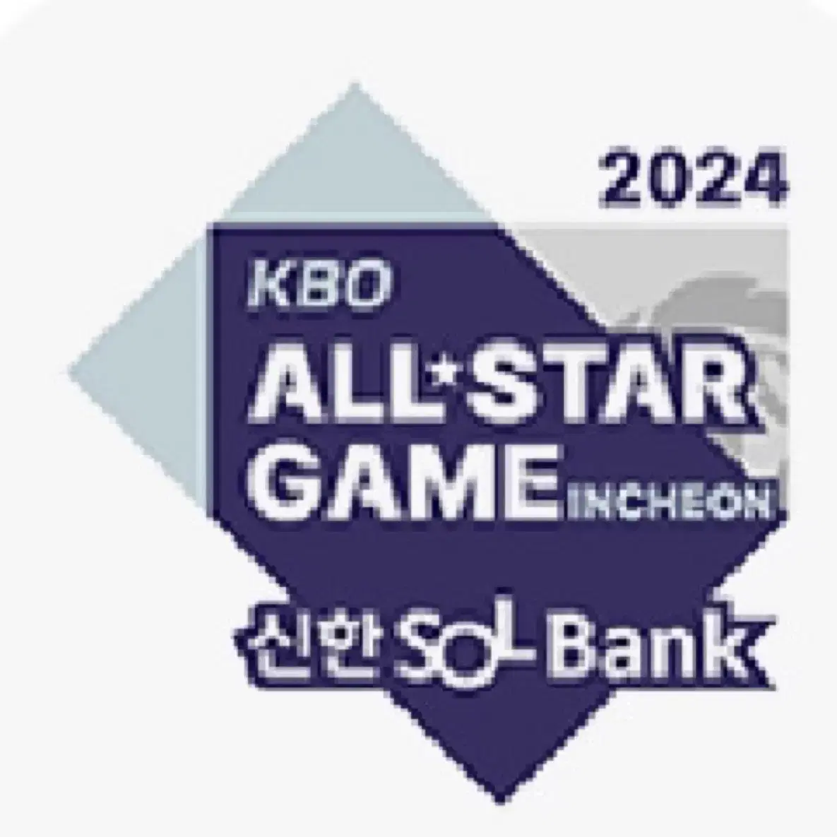 KBO 올스타전 홍창기 머플러타월 구합니다