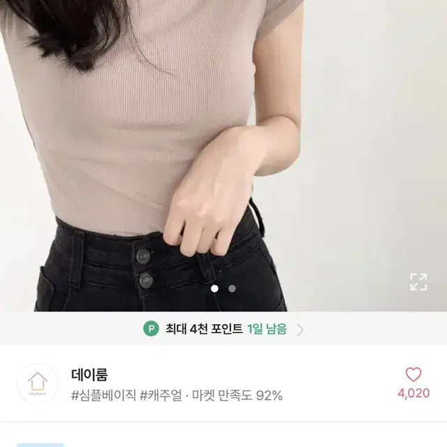 에이블리 베이직 반폴라 반팔 티셔츠