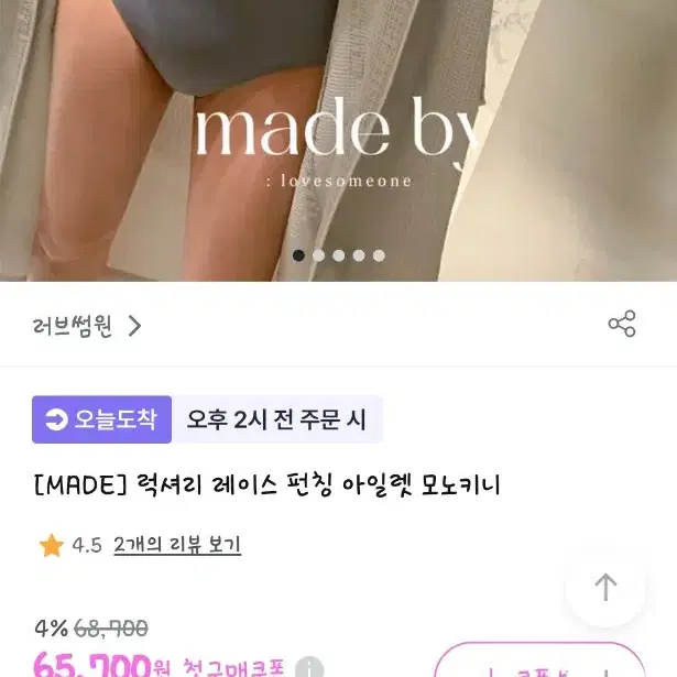 러브썸원 럭셔리 레이스 펀칭 아일렛 모노키니