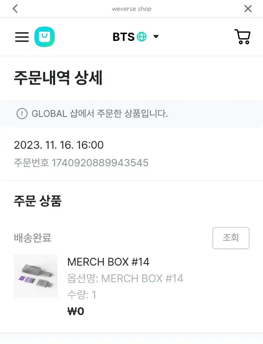 BTS Munchbox 14