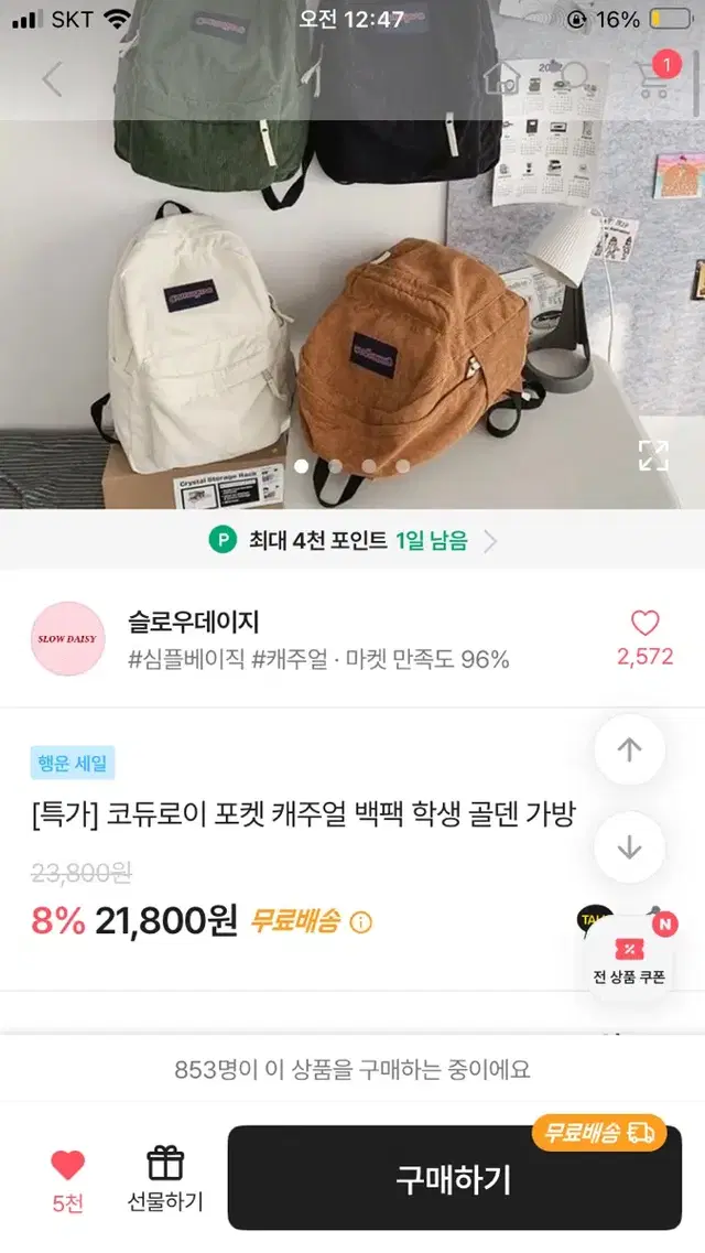 에이블리 코듀로이 포켓 캐주얼 골덴가방