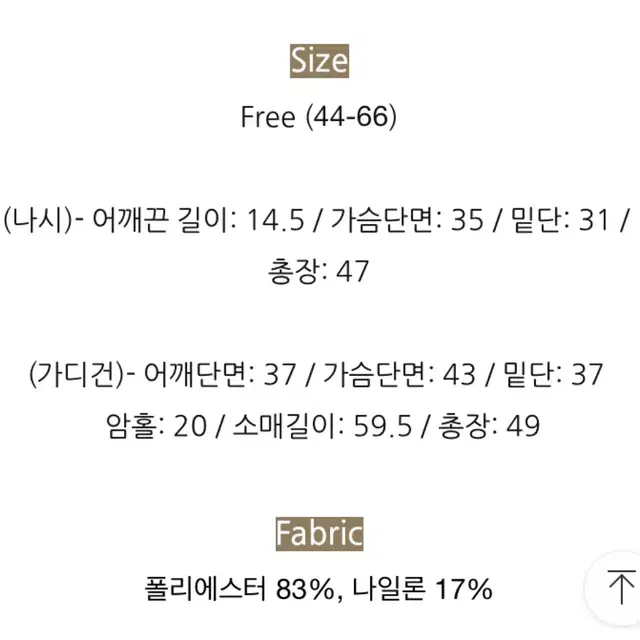 택포,새상품) NAIN 나인 나시+가디건 세트 S  화이트 44-55