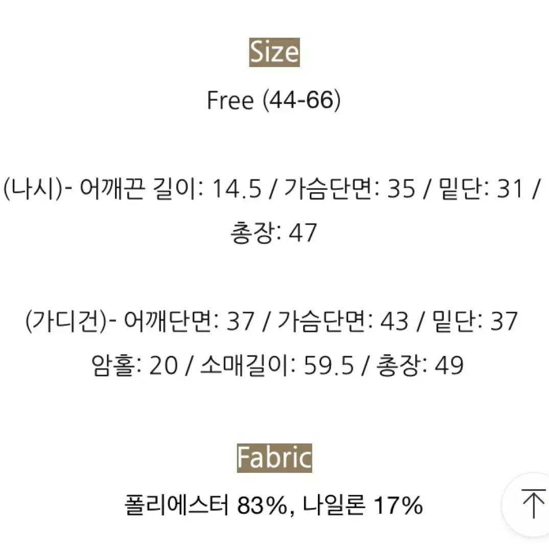 새상품) NAIN 나인 나시+가디건 세트 S  화이트 44-55