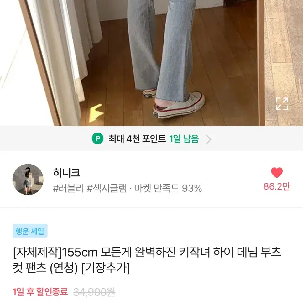 히니크 키작녀 연청 하이 데님 부츠컷 팬츠