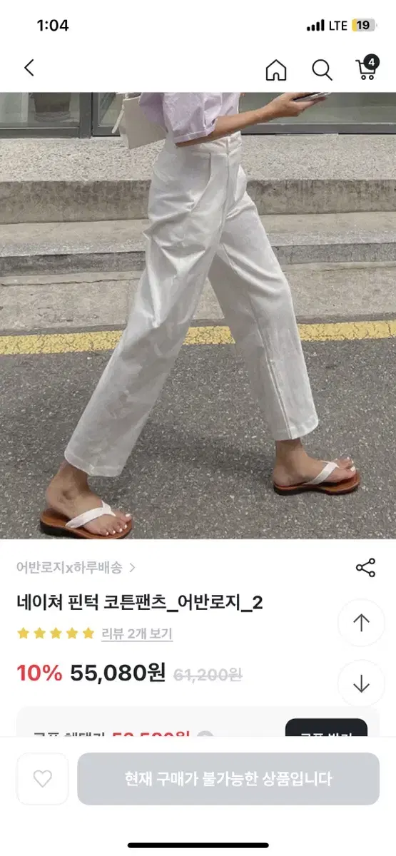 어반로지 핀턱 코튼 팬츠