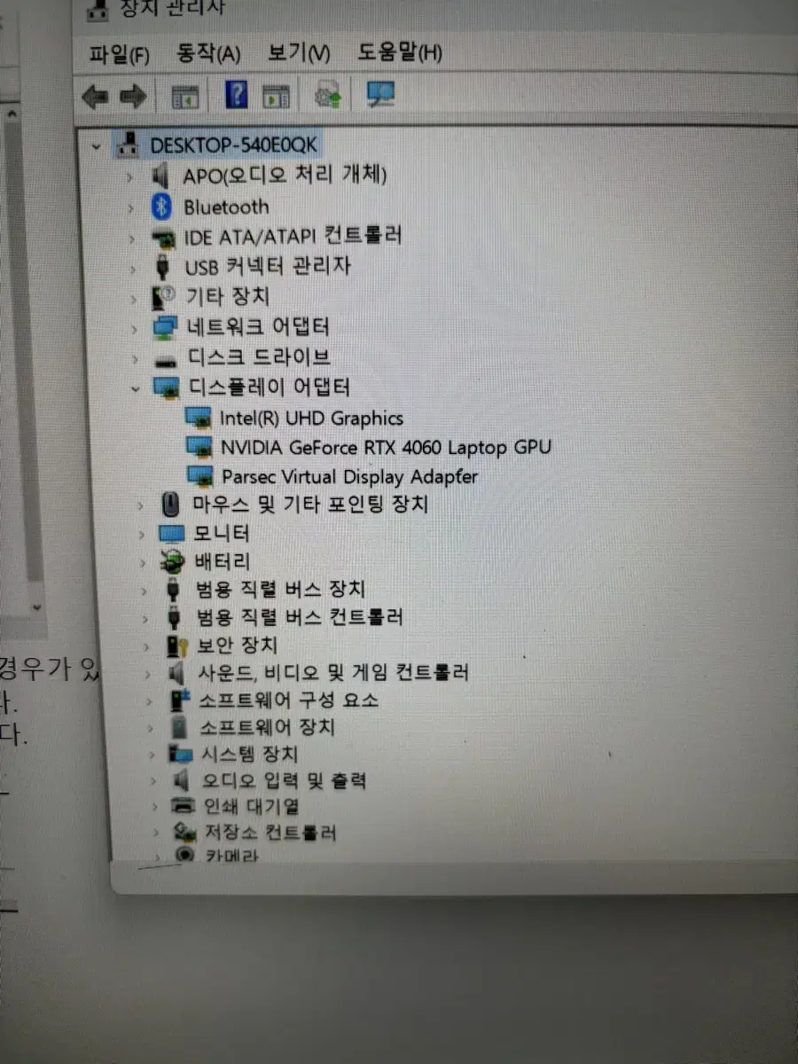 빅터스16  rtx4060 ram16 i5 게이밍노트북 고사양