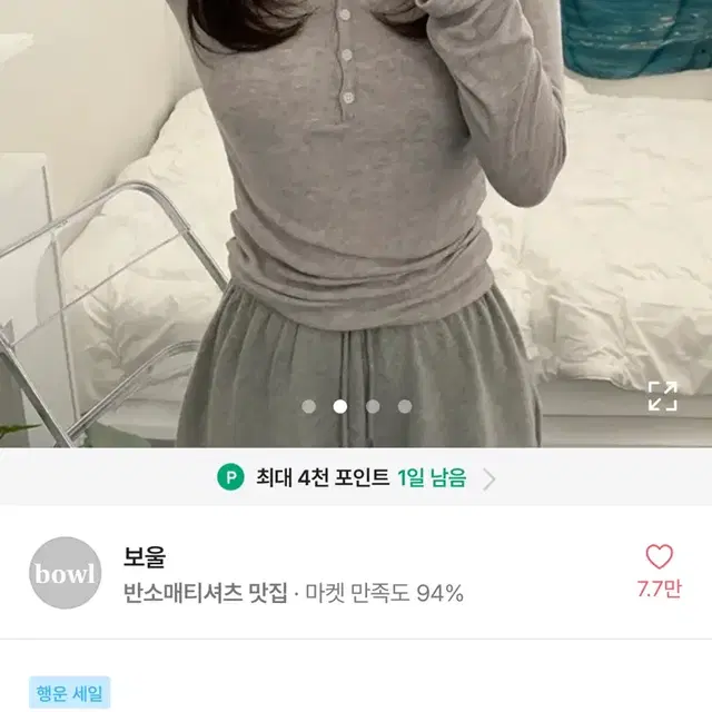 에이블리 슬림티 티셔츠 긴팔티 긴팔