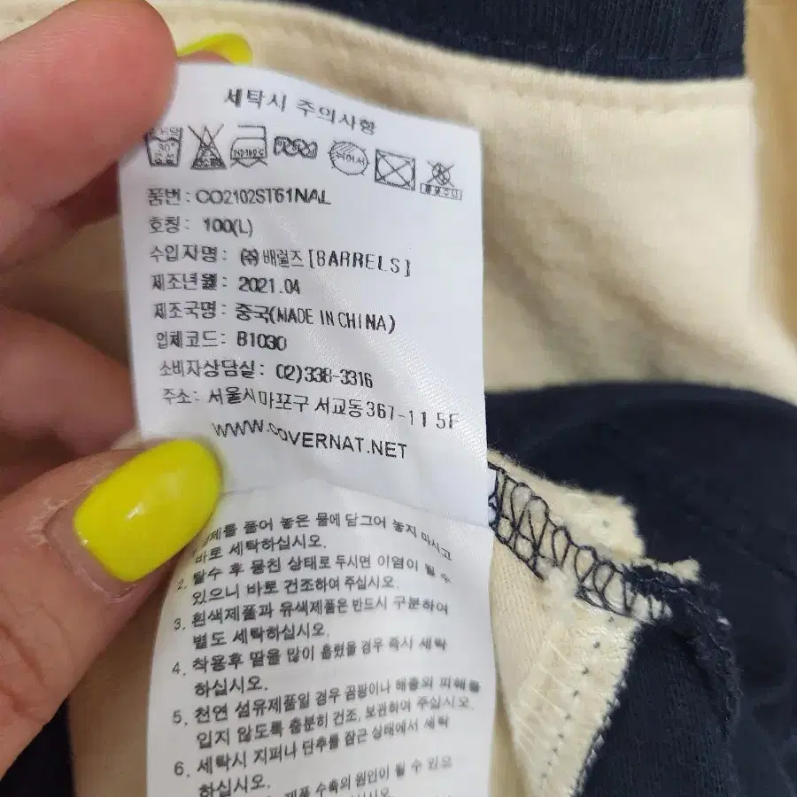 커버낫 반팔 카라티 네이비베이지 배색 럭비 L