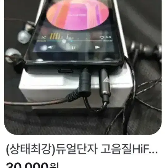 하이파이 듀얼단자 mp3 올리셨던 분 찾습니다!!!