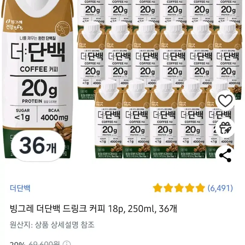 빙그레더단백드링크음료커피맛250MLX36개헬스40900원