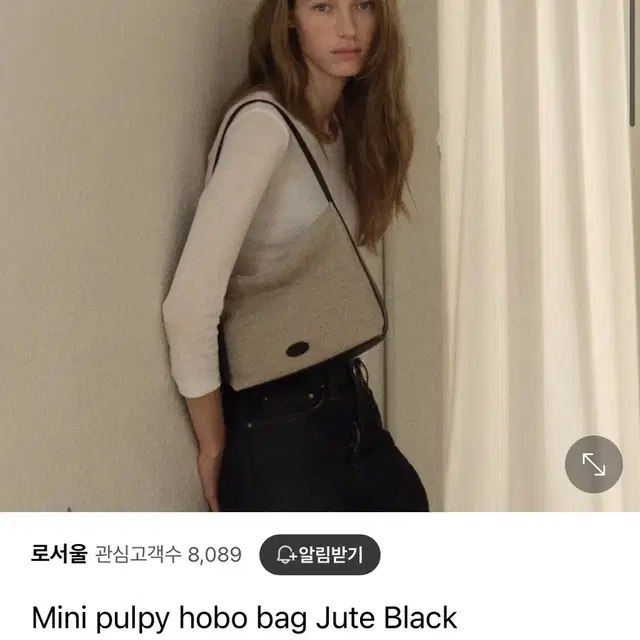 새상품) 로서울 pulpy hobo bag jute black