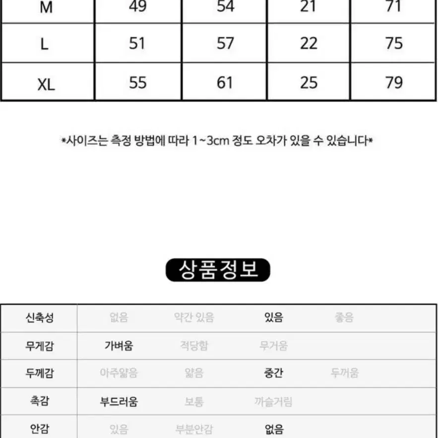 (새상품)82+ 반팔 레이어드티 L사이즈(흰, 검)