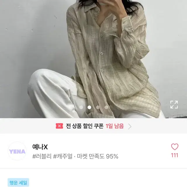 에이블리 지그재그 박스핏 시스루 티셔츠 셔츠