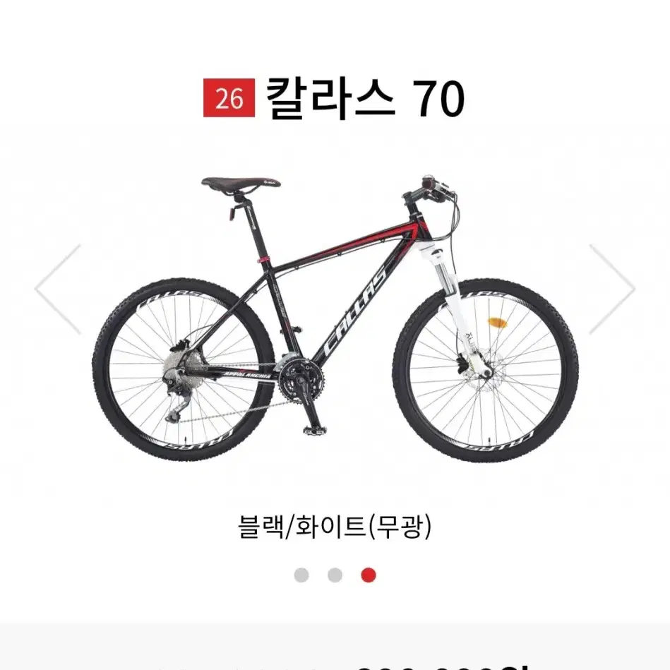 26칼라스70,자전거,산악자전거 팔아요