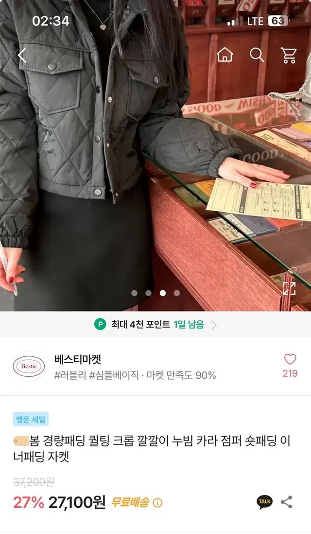 에이블리 베스티마켓 봄 경량패딩 숏패딩 이너패딩 자켓