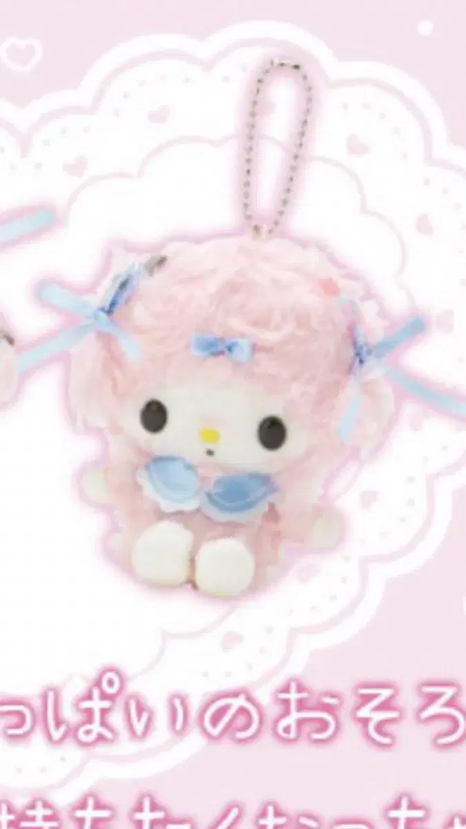 Always with you My Melody Piano doll Mascot Gyaru Himegyaru mass-produced type