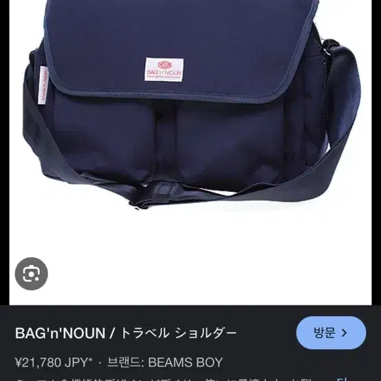 BAG n NOUN 일본 브랜드  메신저 크로스백 네이비