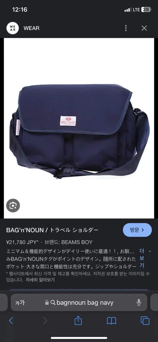 BAG n NOUN 일본 브랜드  메신저 크로스백 네이비