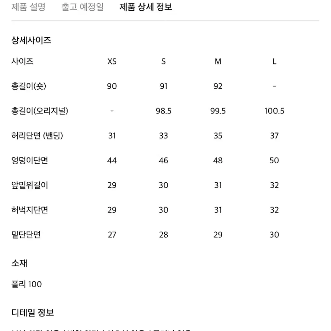 오르 orr 버튼업 플리츠 자켓 플리츠 스트링 팬츠 세트 셋업