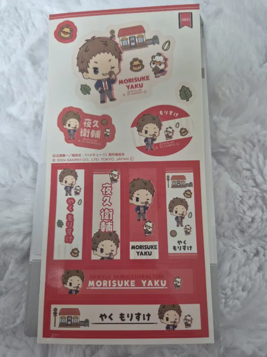 Haikyuu Sanrio name seal sticker yaku