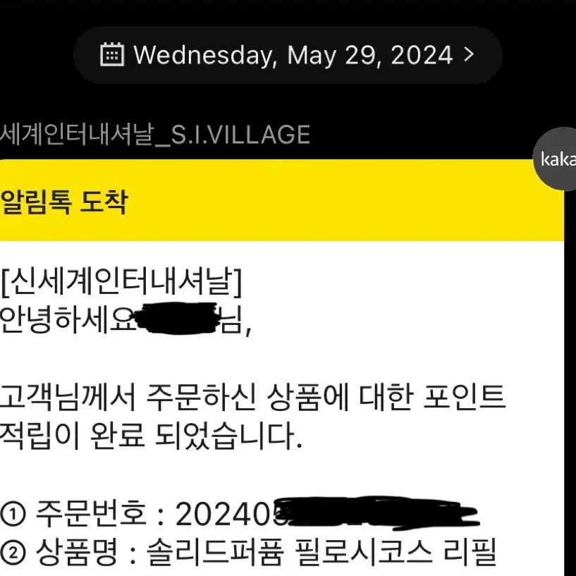 딥티크 딥디크 필로시코스 고체 향수 리필