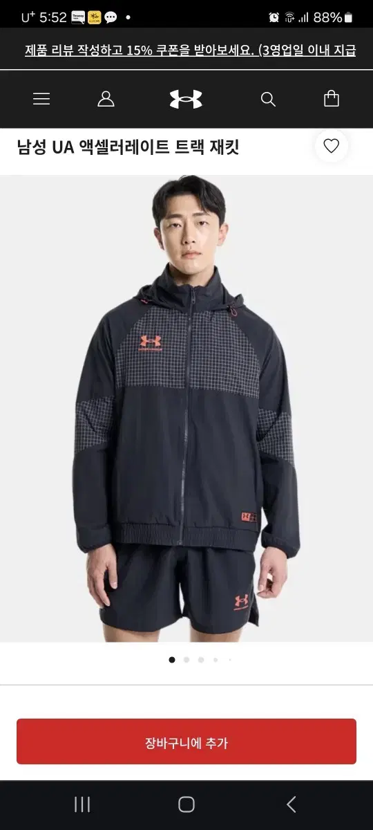 Under Armour WindbreakerSize 95