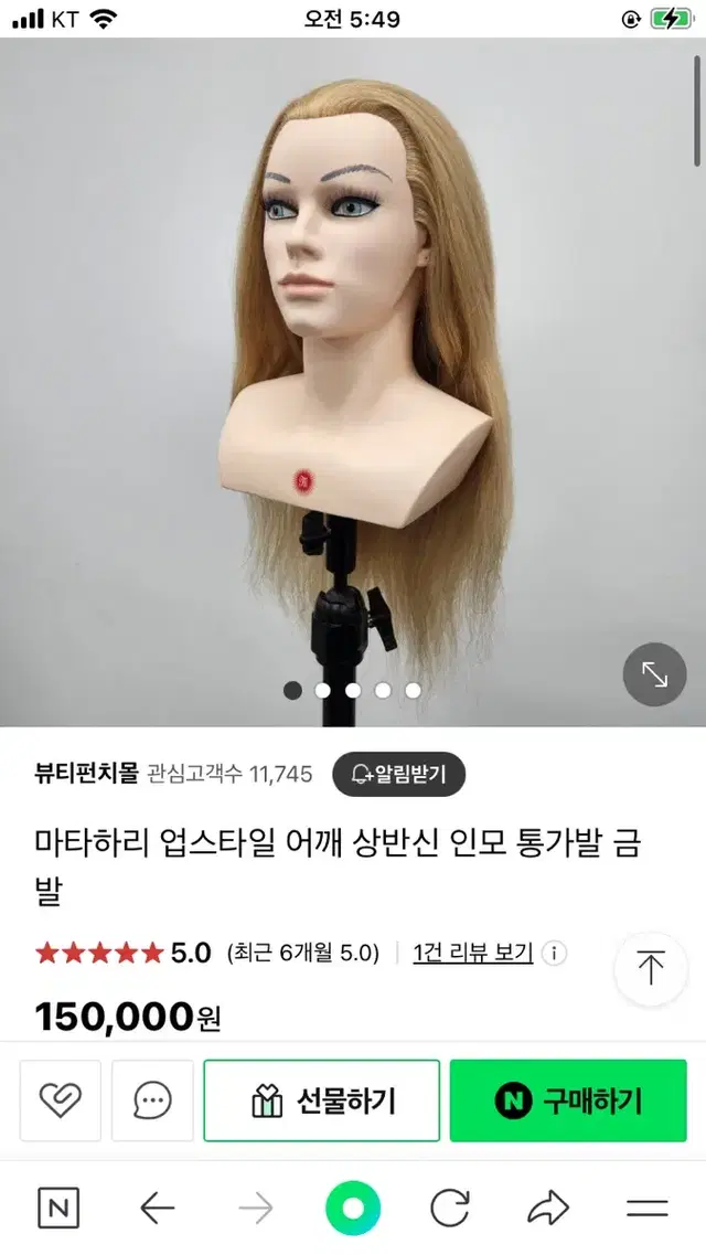 마타하리 통가발