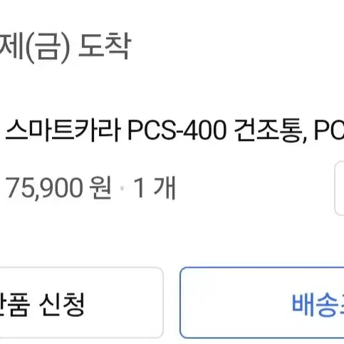 스마트카라 PCS400A (원가 579000)