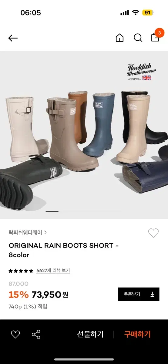 Rockfish Rain Boots 245-250 Beige Short