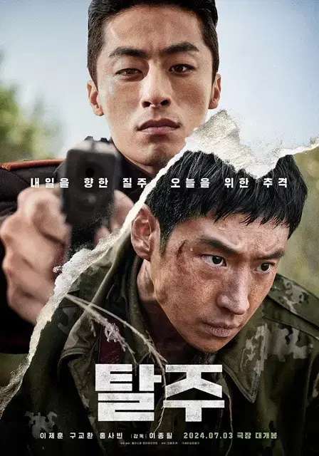 CGV 탈주 예매