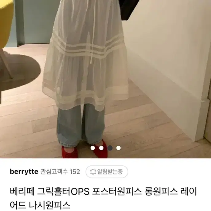 레이어드 나시 원피스(F)