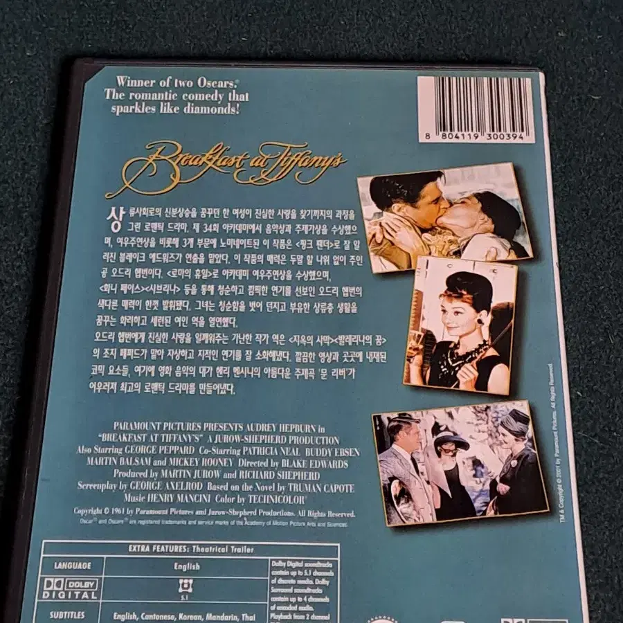 오드리햅번 [ 티파니에서 아침을 ] 영화 DVD