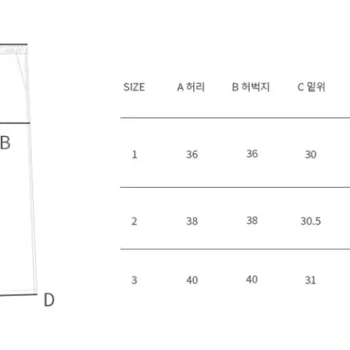 아르반 하이크 밴딩 팬츠 2사이즈