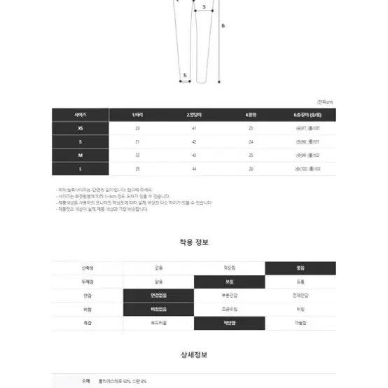 데일리브 하이웨스트 세미 부츠컷 밴딩 슬랙스(숏/xs)