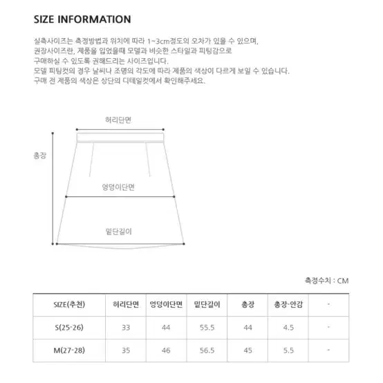 레드 컬러 에이라인 코튼 스커트