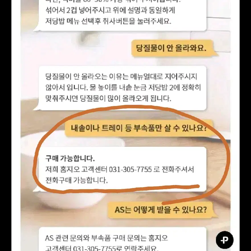 홈지오 저당밥솥 저칼로리 다이어트밥솥 TOS-004