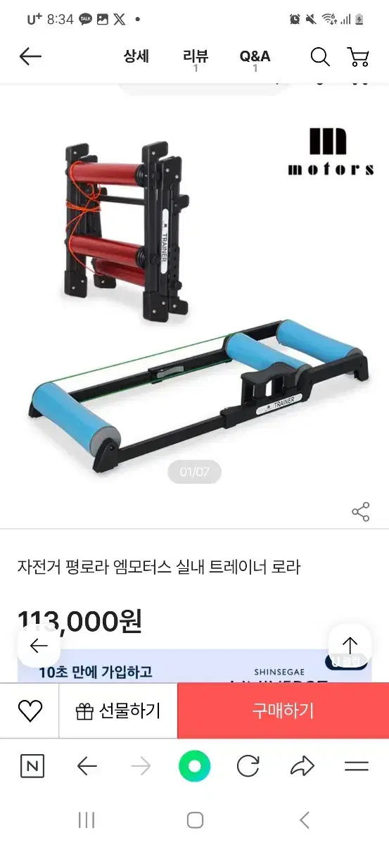 픽시 로드 자전거 평로라