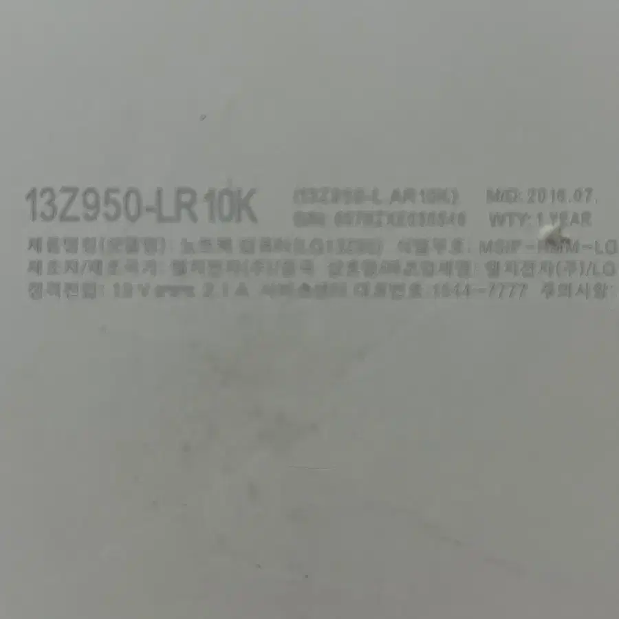 LG 그램 13Z950-LR10K