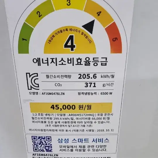 2019년식 삼성에어컨 16평 설치포함