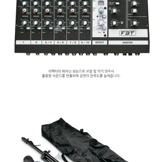 FBT 올인원 포터블앰프스피커(미개봉)Amico10usb (이태리 정식