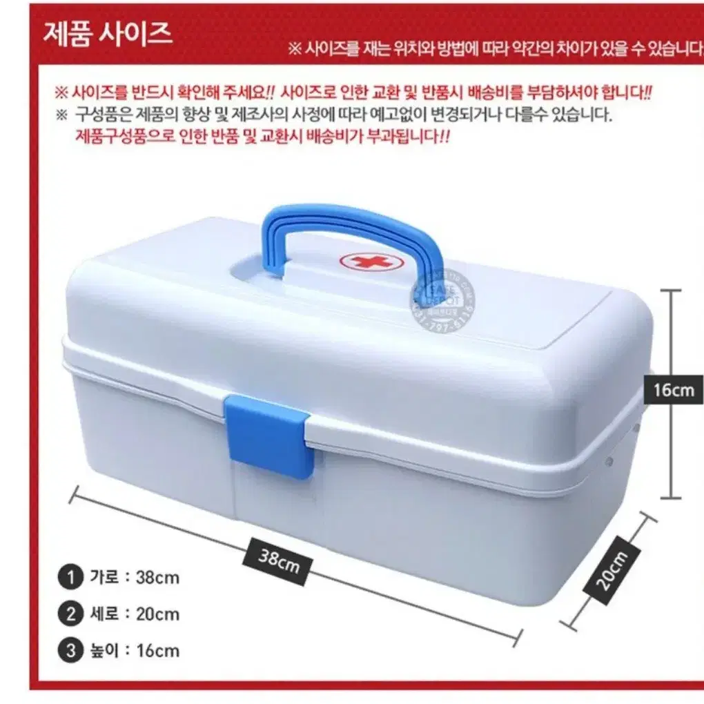 에니원 구급함세트 스페셜 (미사용)