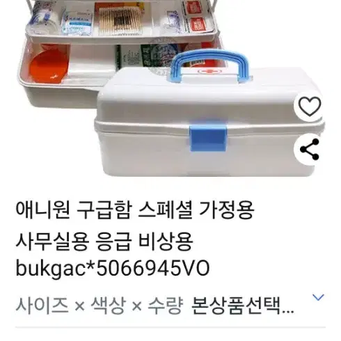 에니원 구급함세트 스페셜 (미사용)