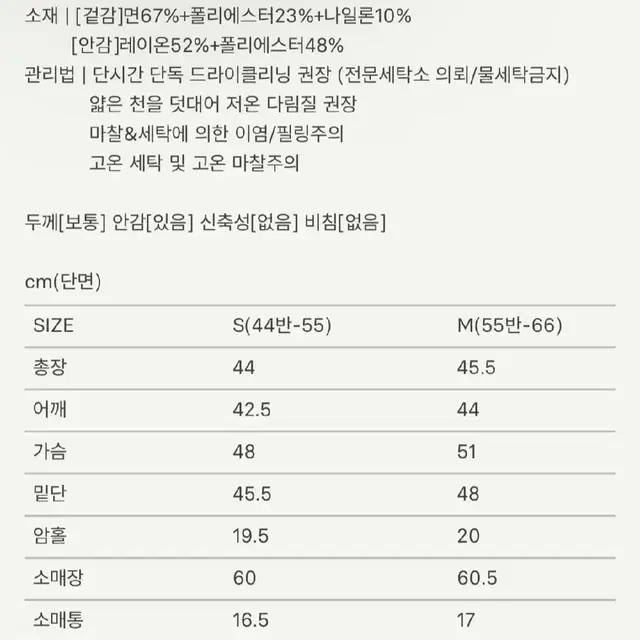 새제품] sie 시에 레너 스티치 크롭 재킷 M (블랙)