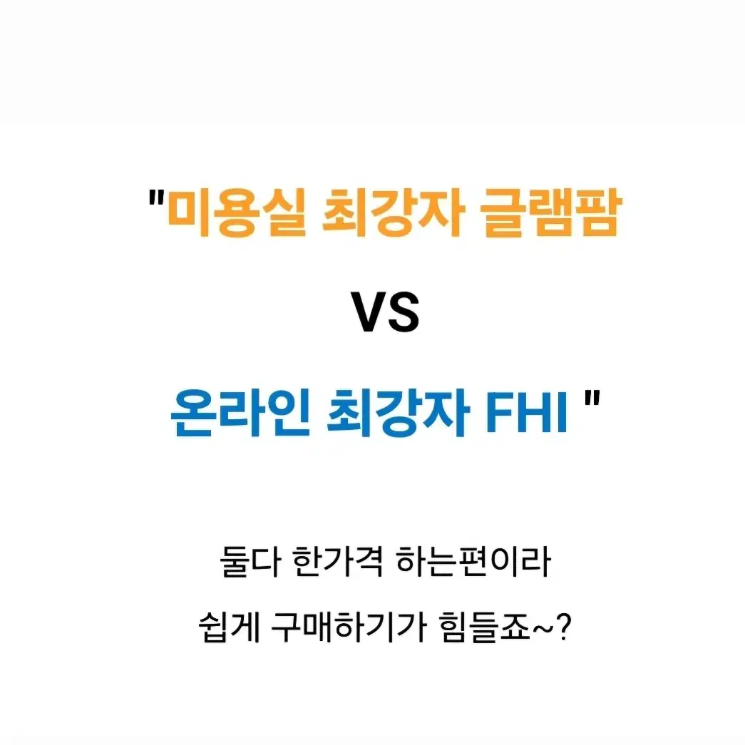 전기고데기 FHI HEAT 프리미엄 엘리트 EPS 3T고데기블랙온라인최강